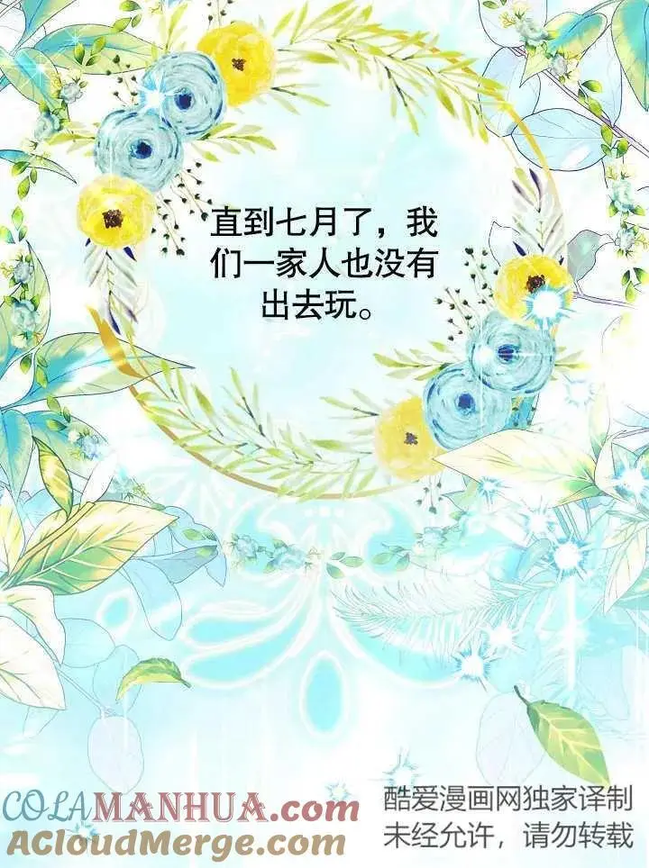 第31话 第5页