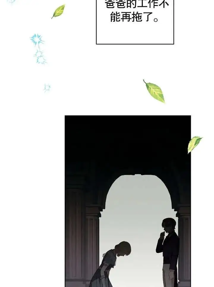 第31话 第7页