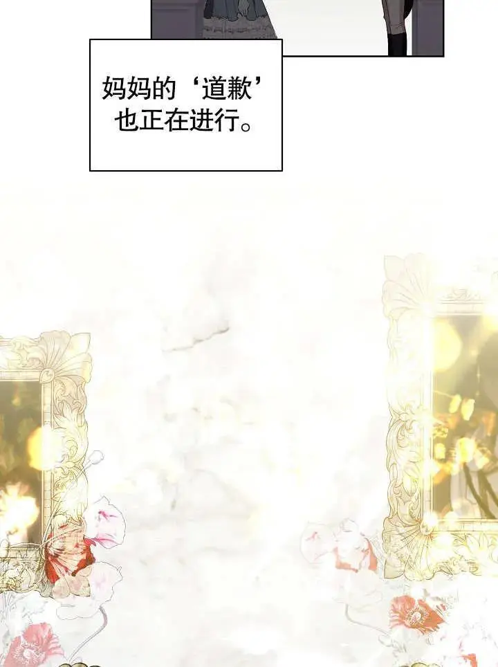 第31话 第8页
