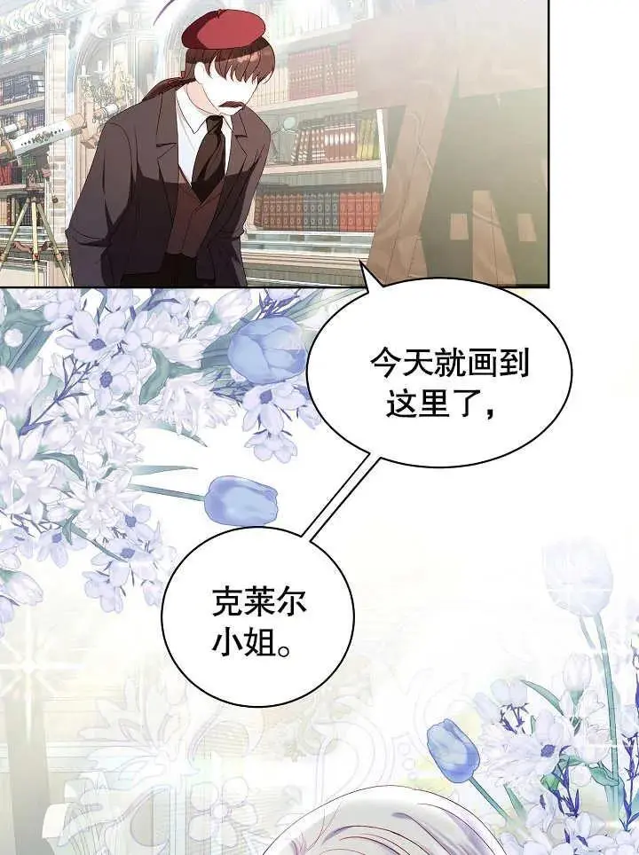 第31话 第12页
