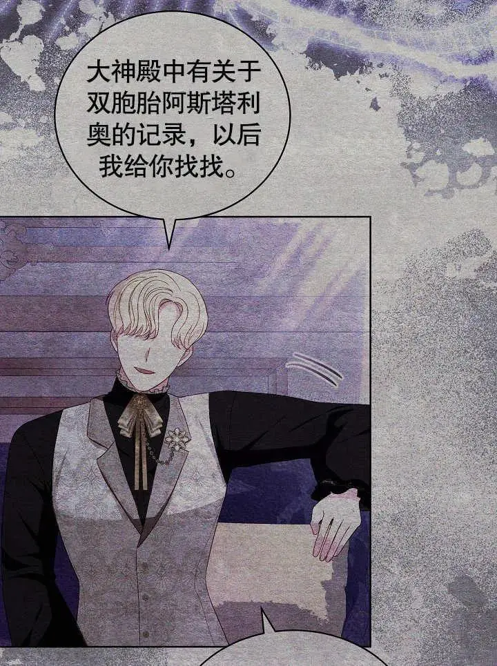 第31话 第20页