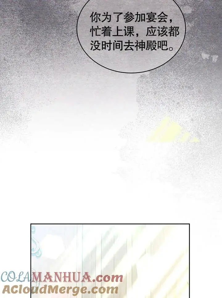 第31话 第21页