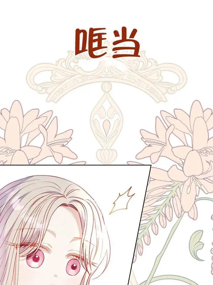 第31话 第23页