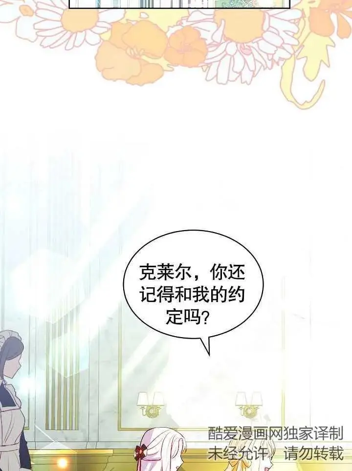 第31话 第28页