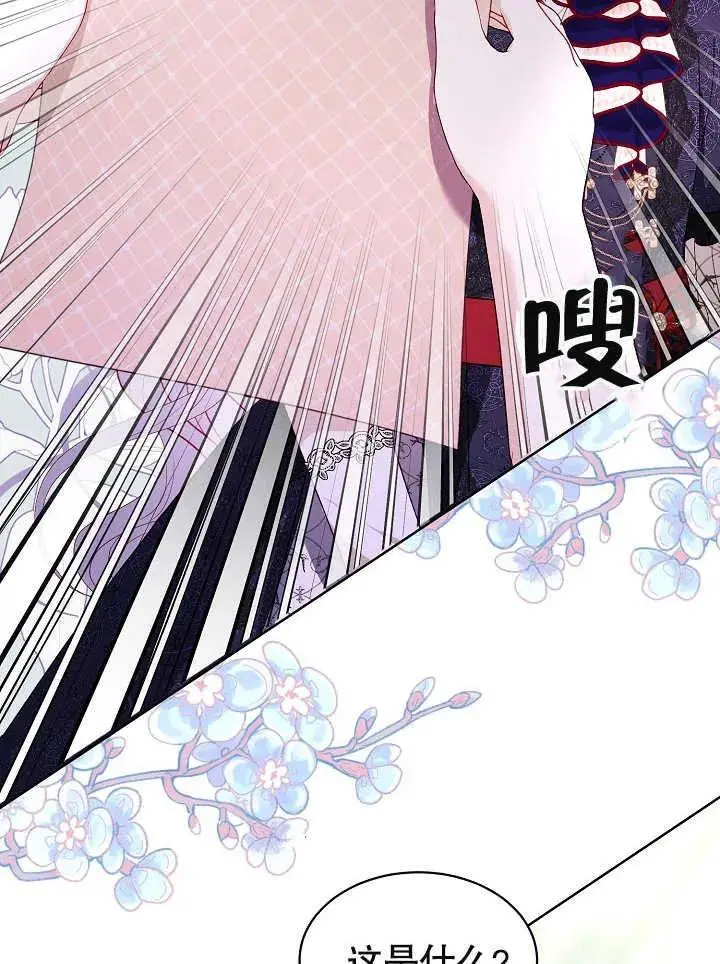 第31话 第43页