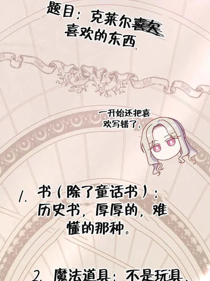 第31话 第47页
