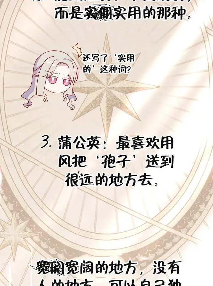 第31话 第48页