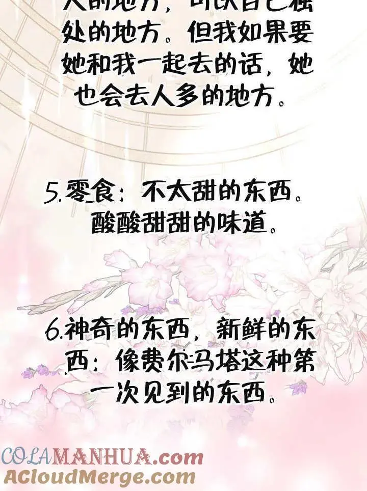 第31话 第49页