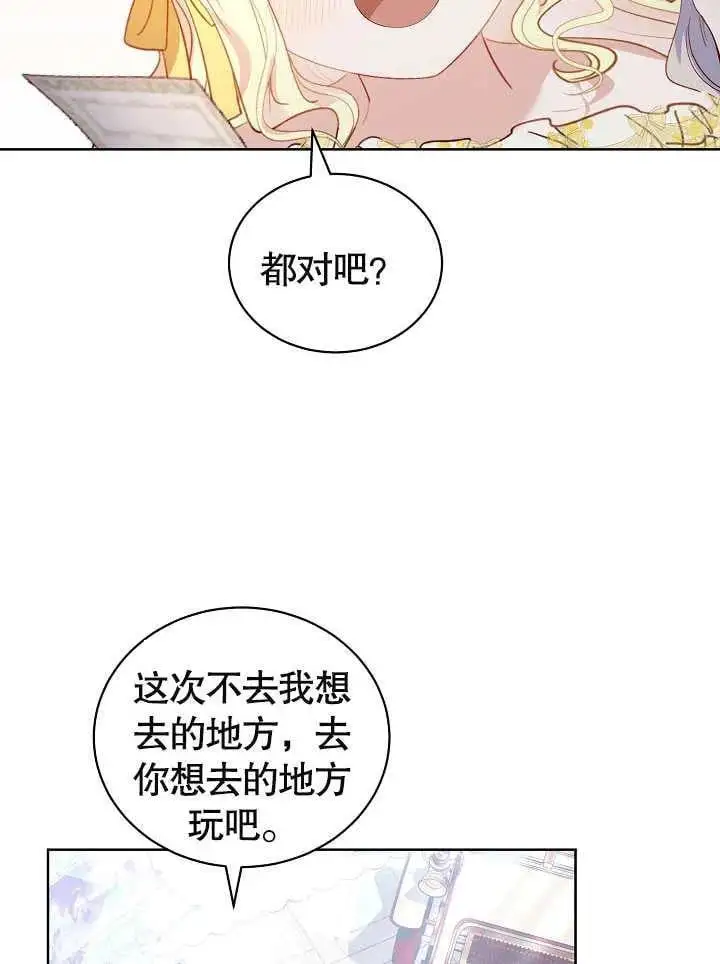 第31话 第52页