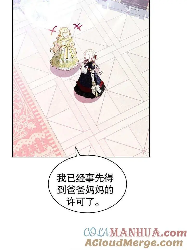 第31话 第53页