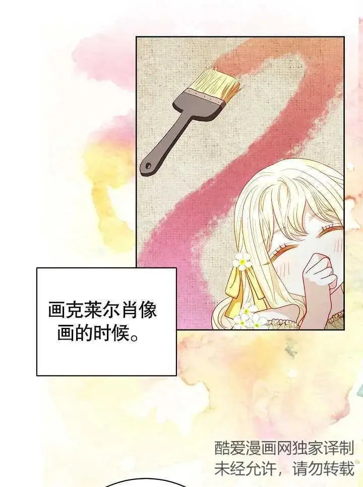 第31话 第54页