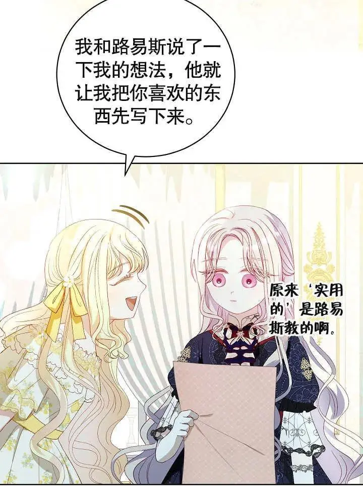 第31话 第55页
