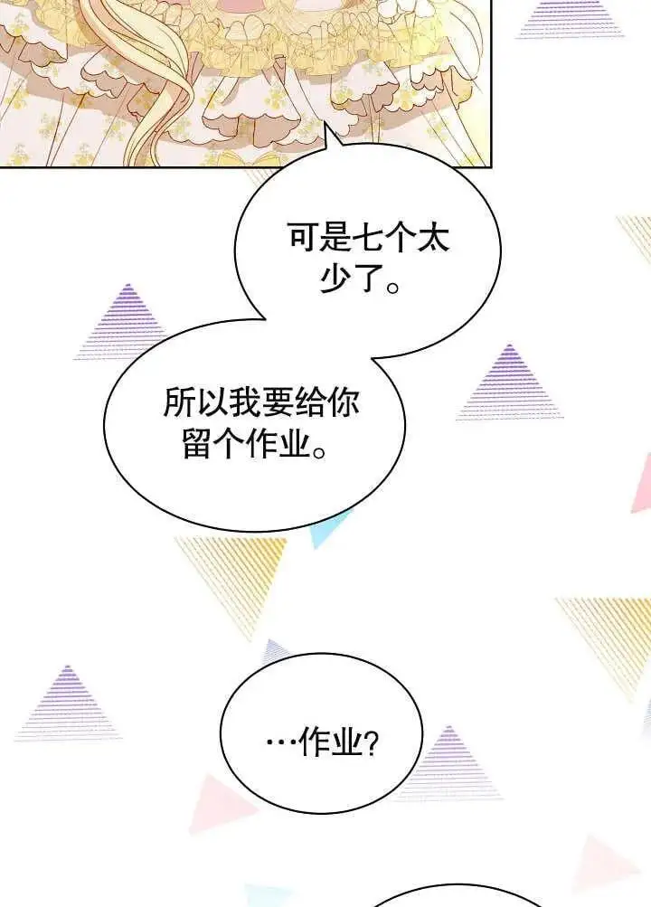 第31话 第58页