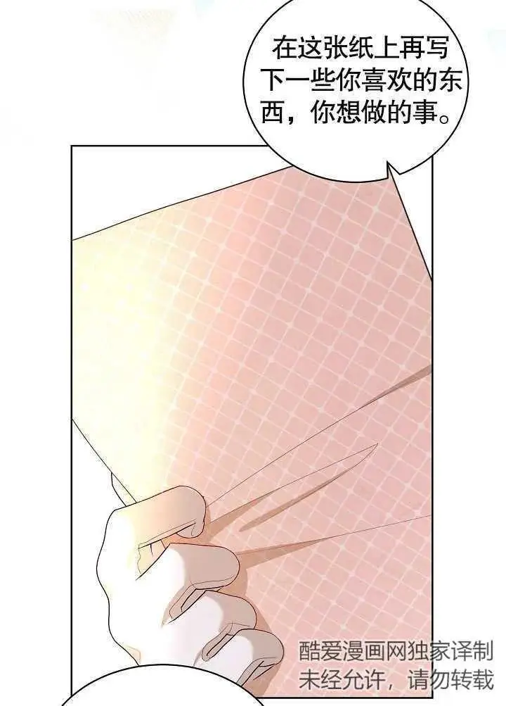 第31话 第59页