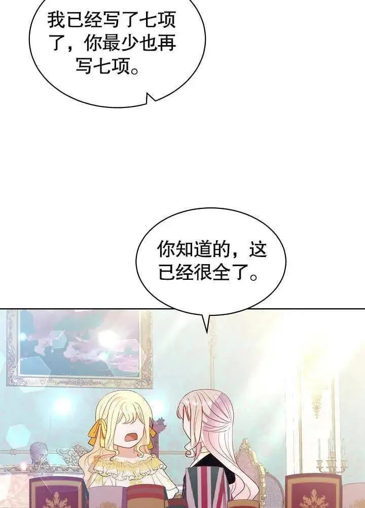第31话 第60页