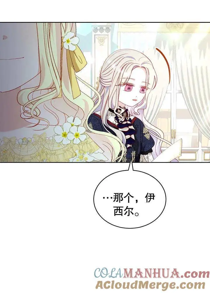 第31话 第65页