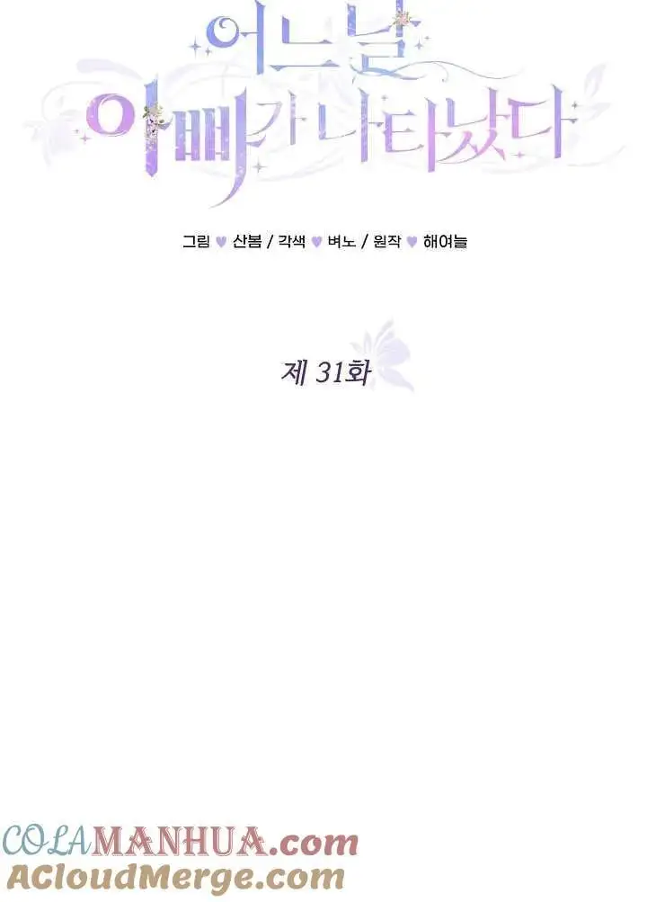 第31话 第69页