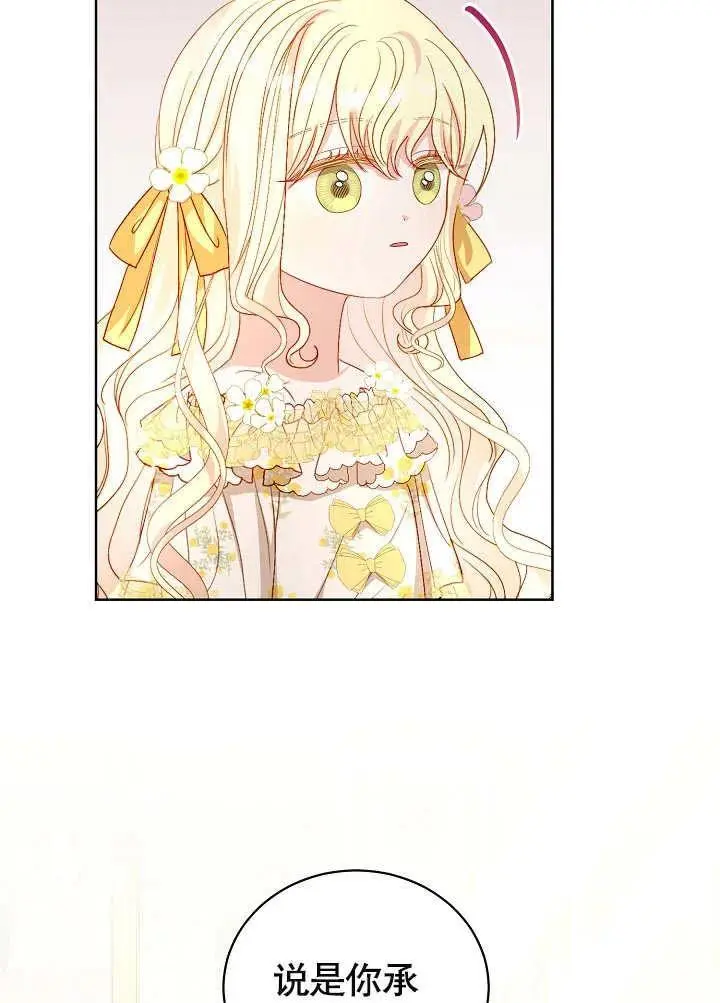 第31话 第71页