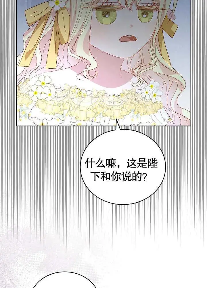 第31话 第74页