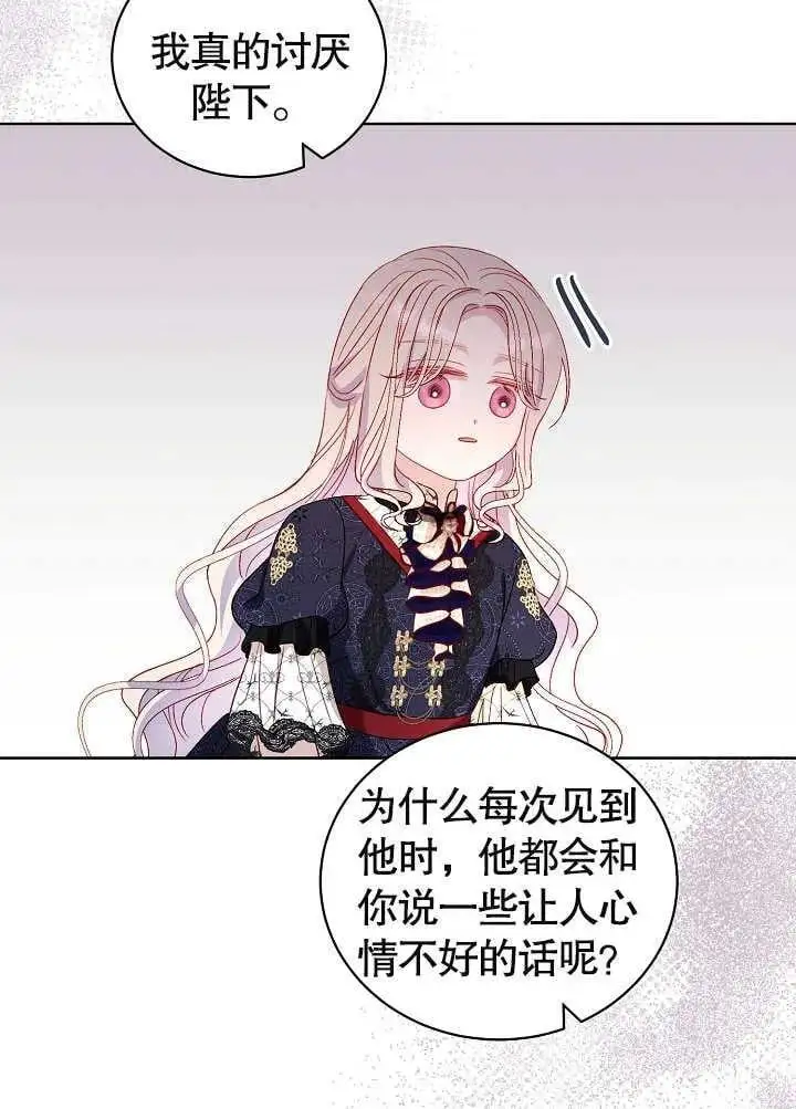 第31话 第75页