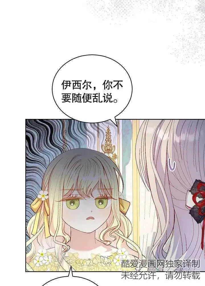 第31话 第76页