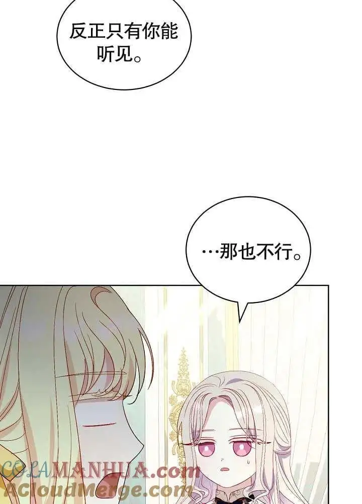 第31话 第77页