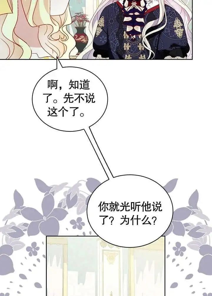 第31话 第78页