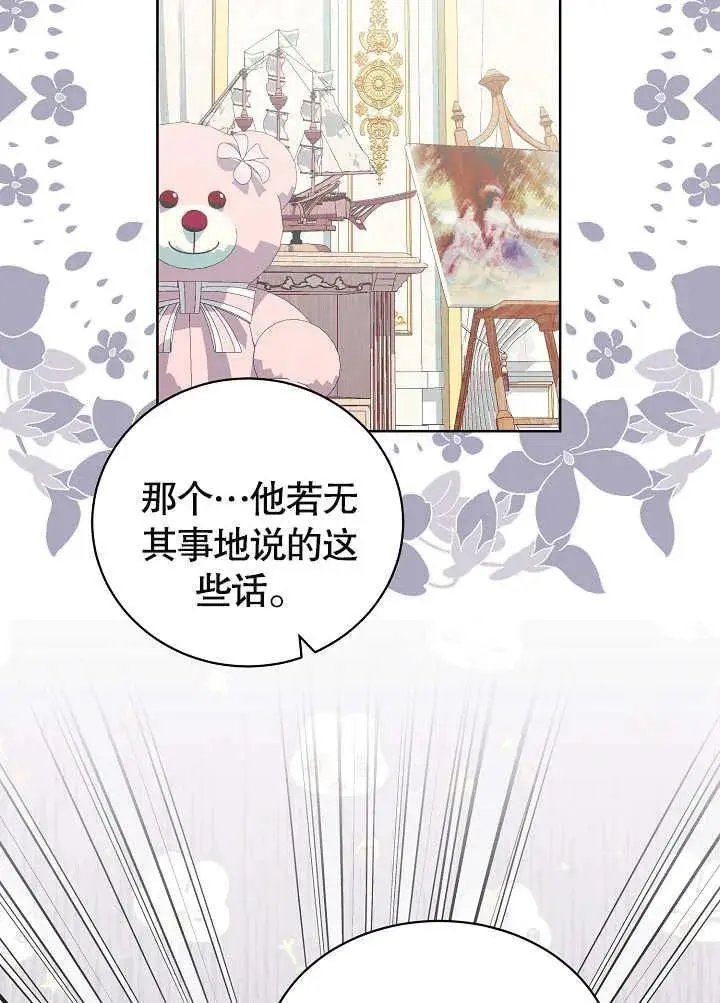 第31话 第79页