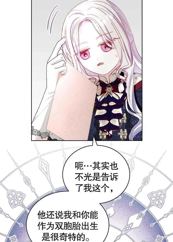 第31话 第82页