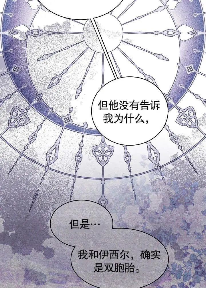 第31话 第83页