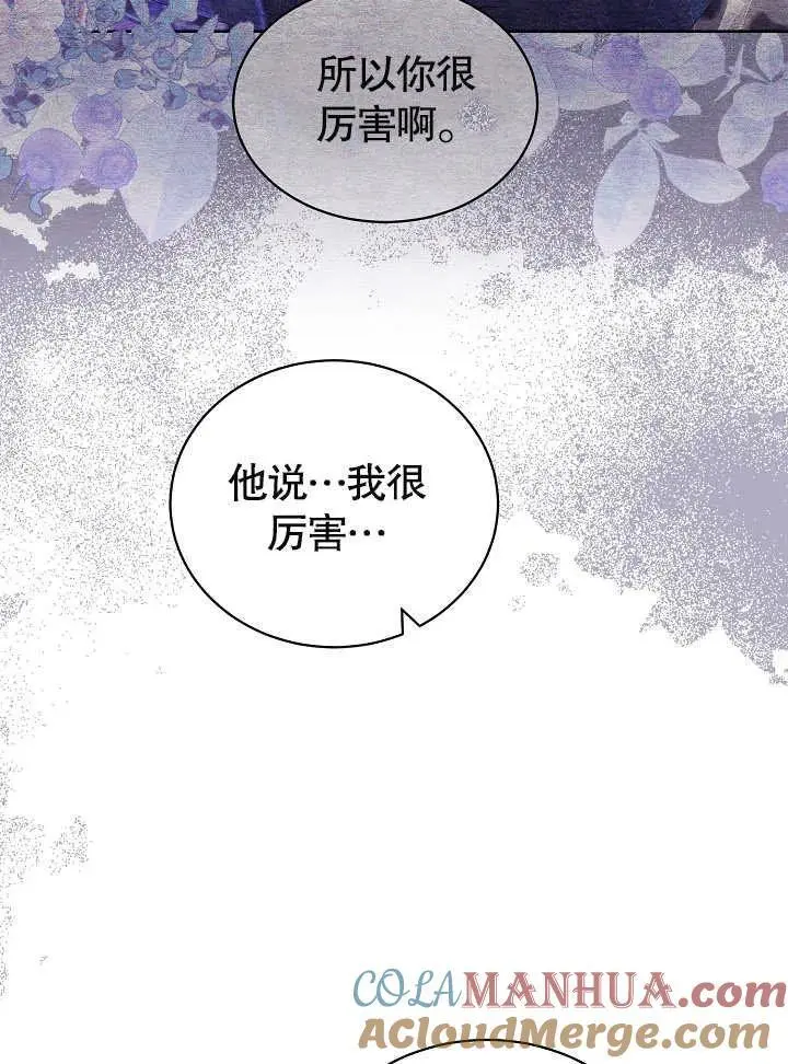 第31话 第85页