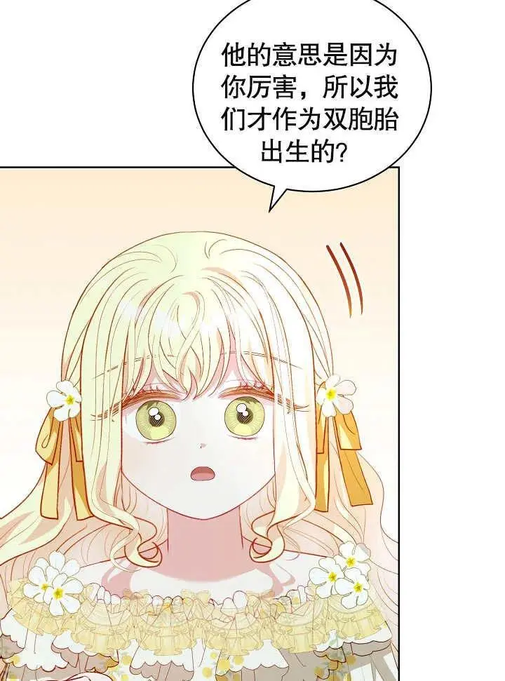 第31话 第86页