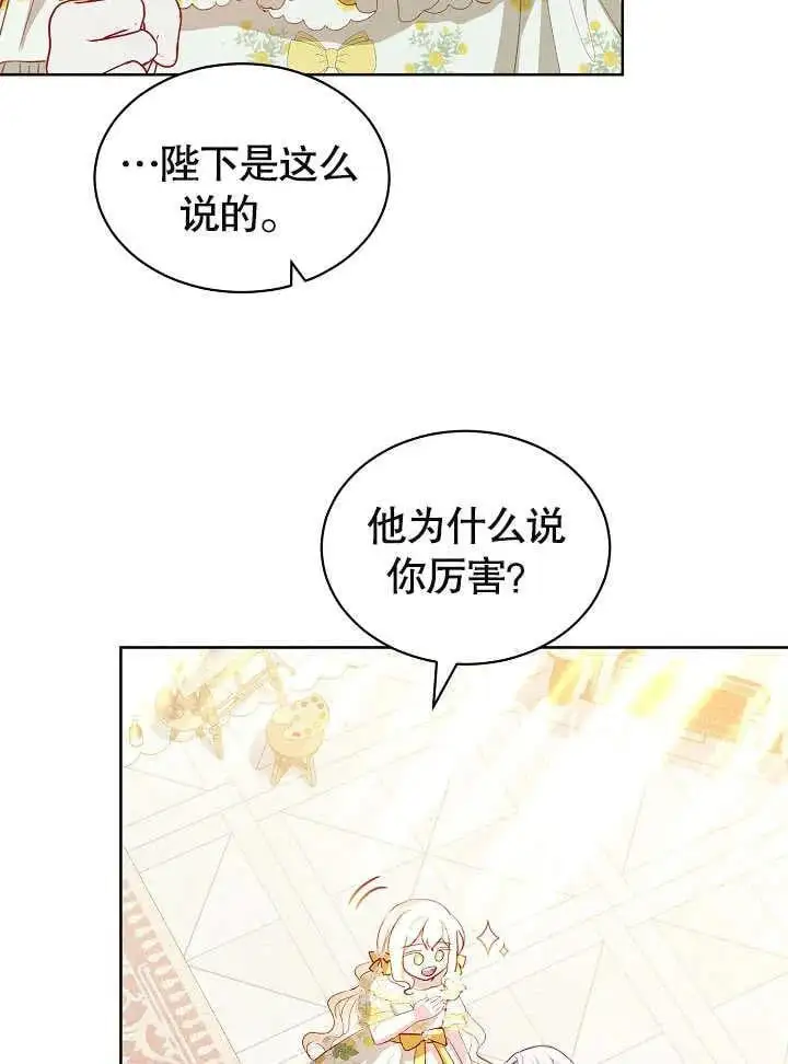 第31话 第87页