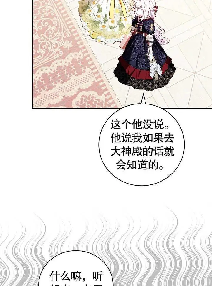 第31话 第88页