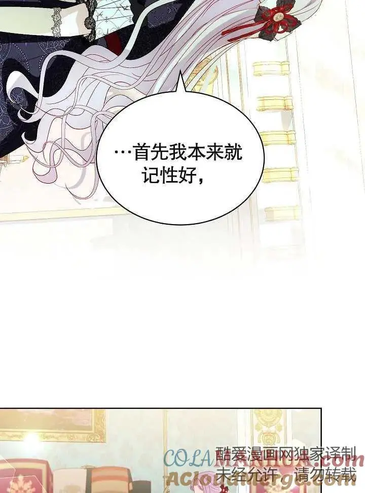 第31话 第93页