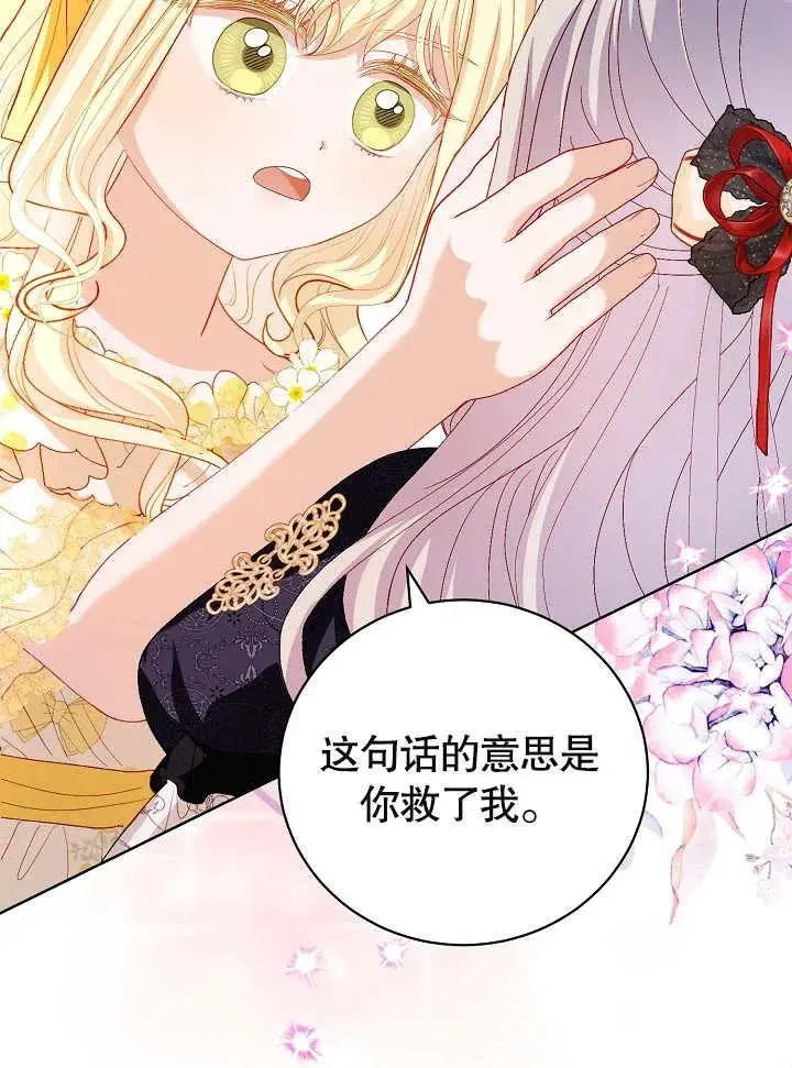 第31话 第103页
