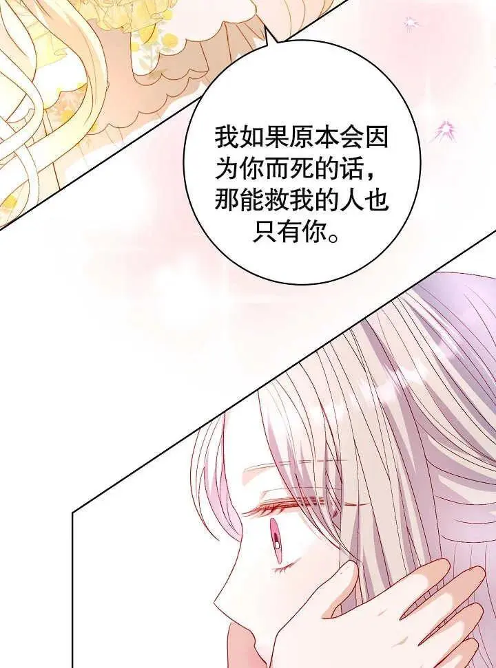 第31话 第106页