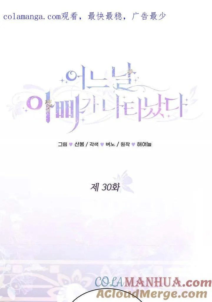 第30话 第1页