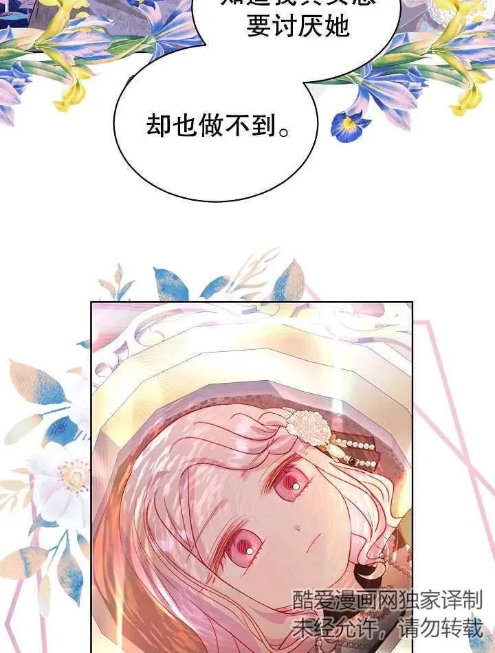 第30话 第15页
