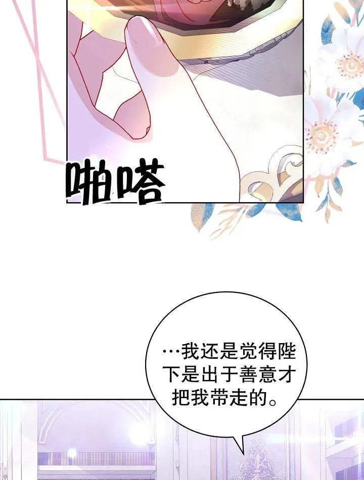 第30话 第16页