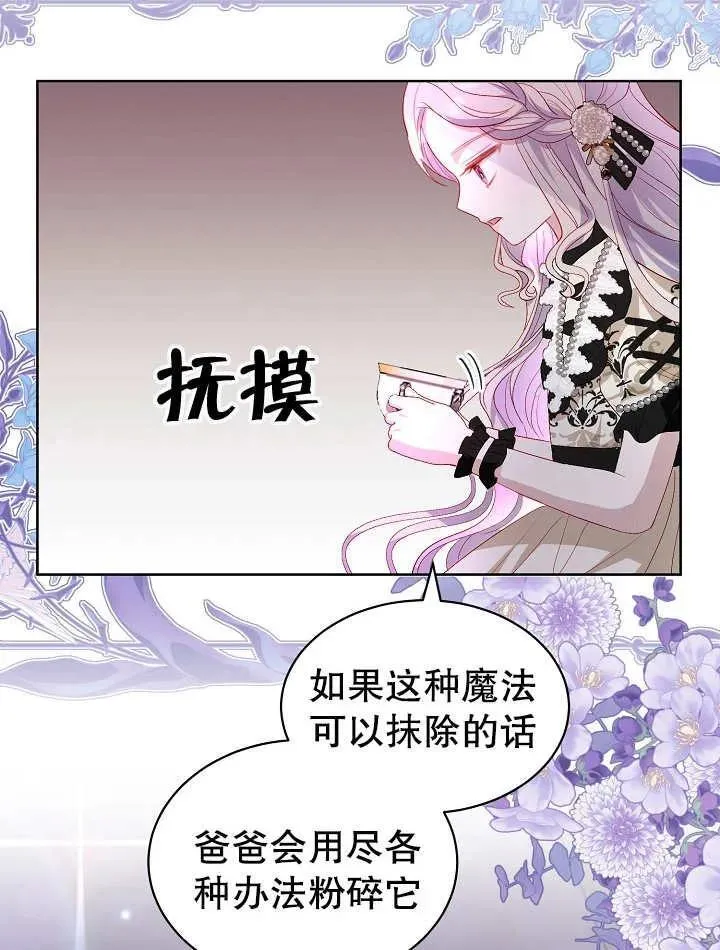 第30话 第18页