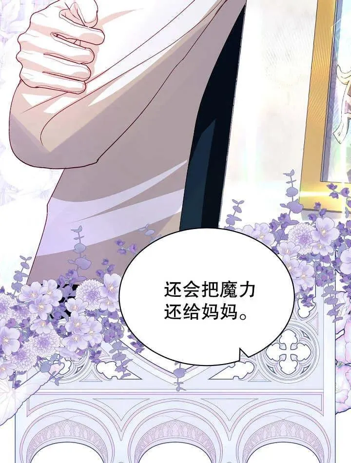第30话 第20页
