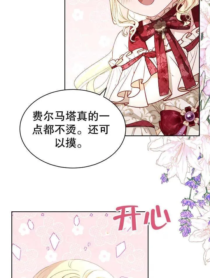 第30话 第22页
