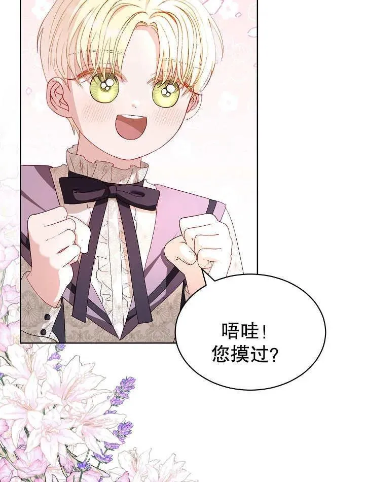 第30话 第23页