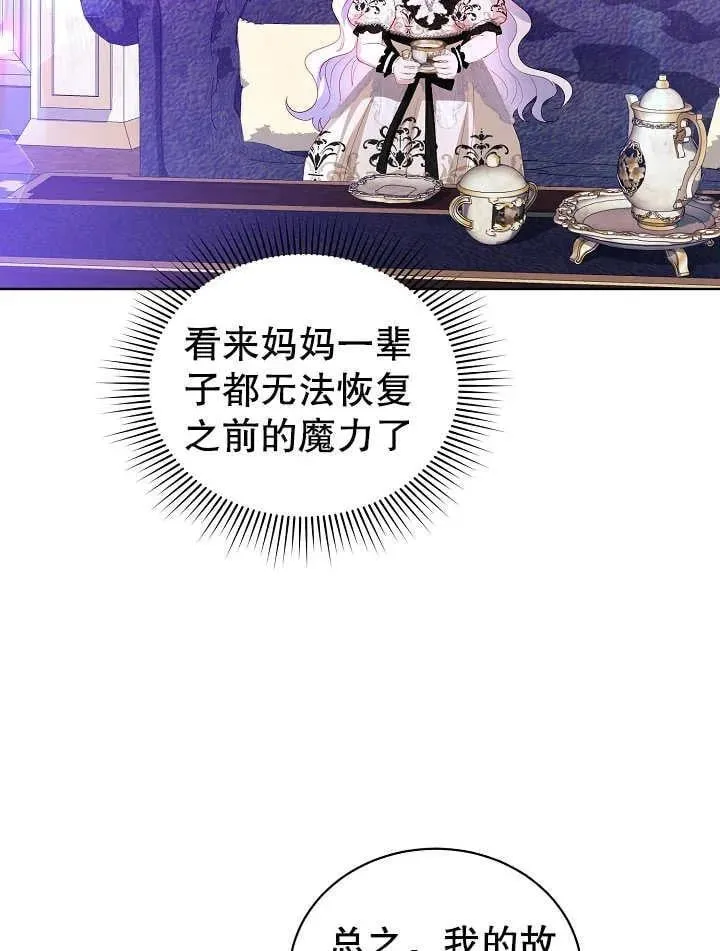 第30话 第32页