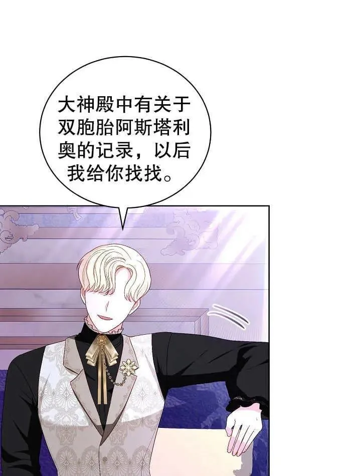 第30话 第43页