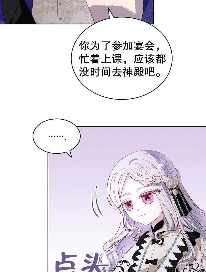 第30话 第44页