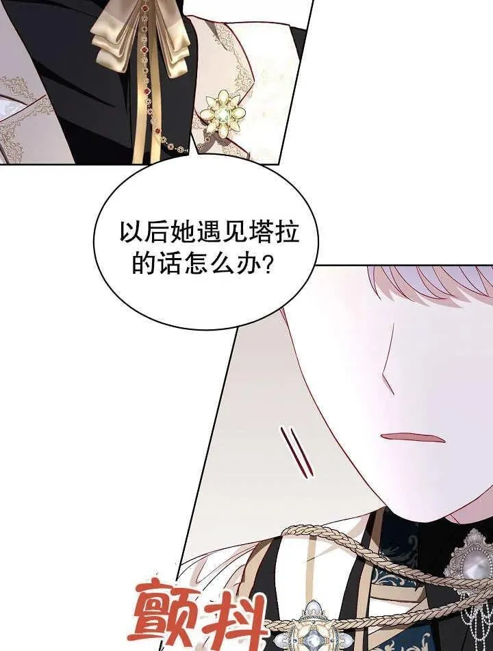 第30话 第52页