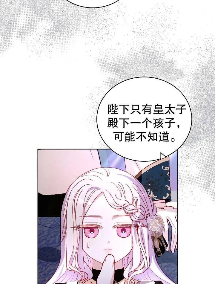 第30话 第56页