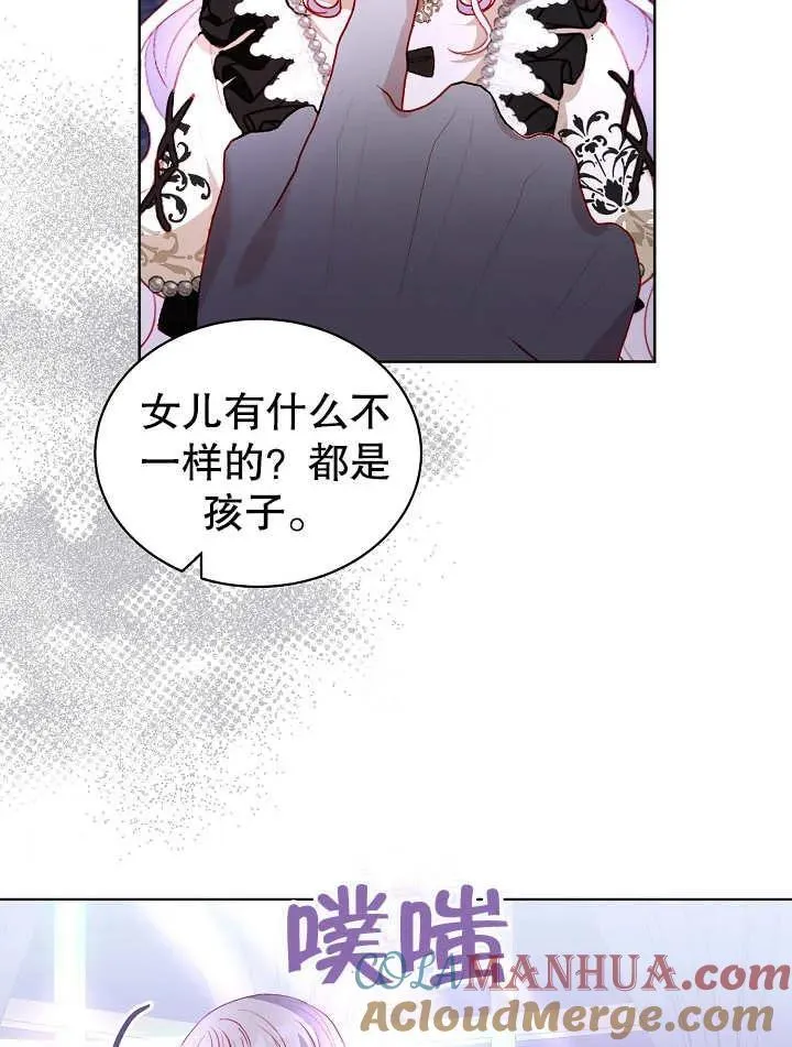 第30话 第57页